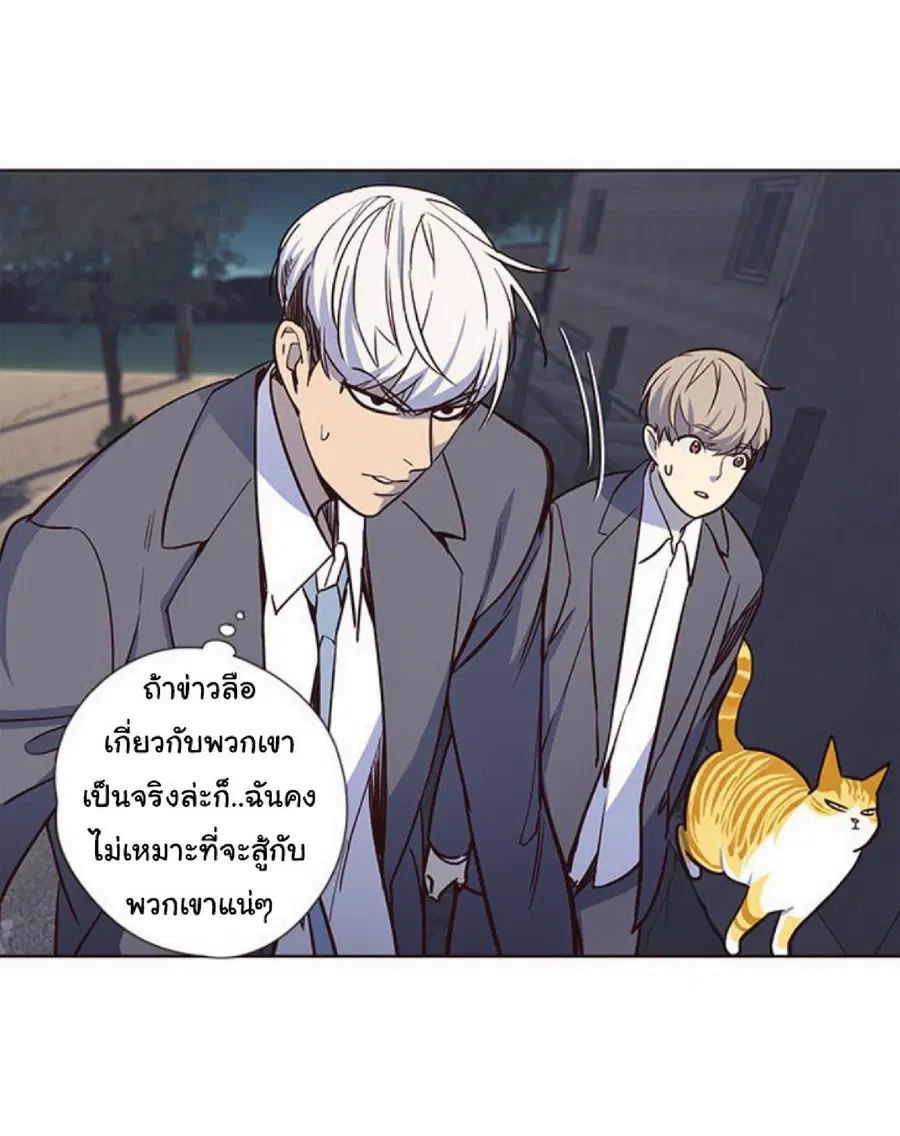 Eleceed ตอนที่ 42 หน้า 26