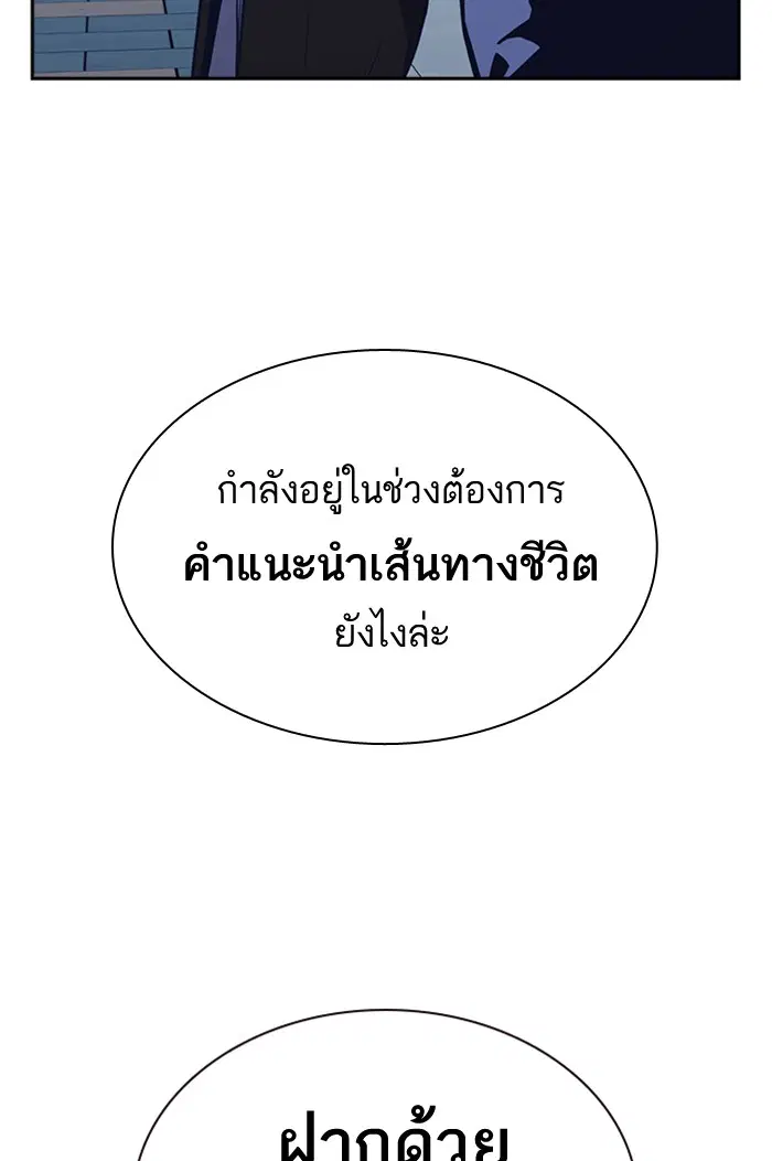 Study Group ตอนที่ 78 หน้า 87