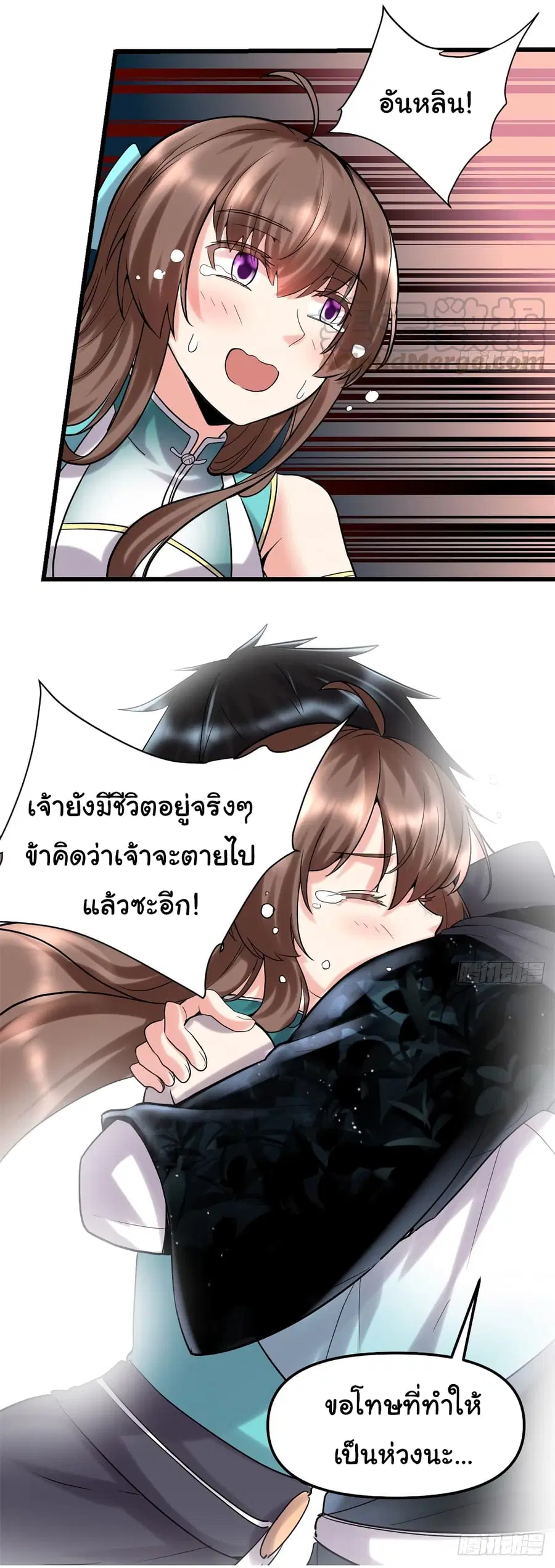 I might be A Fake Fairy ตอนที่ 59 หน้า 18