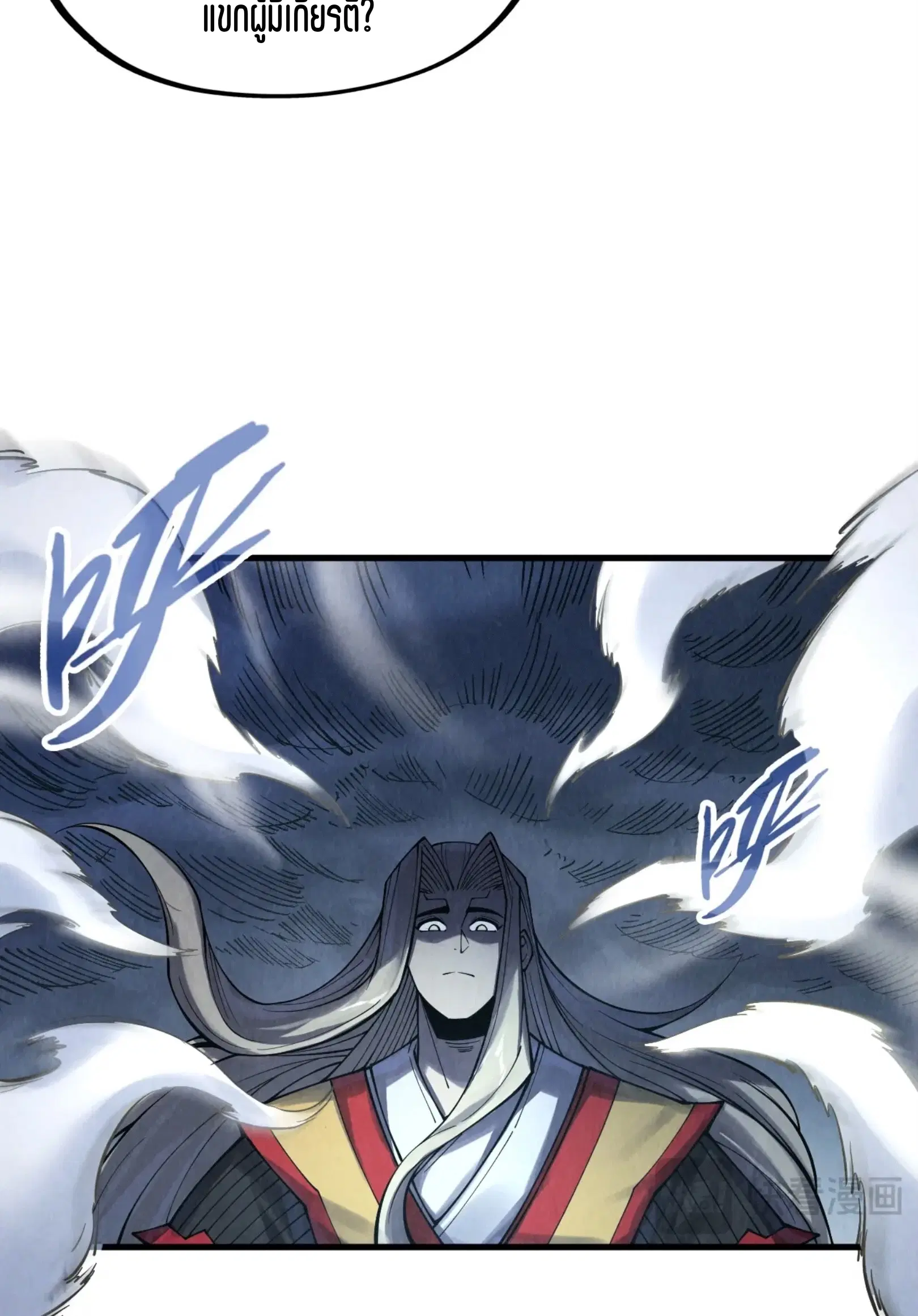 The Eternal Supreme ตอนที่ 281 หน้า 21