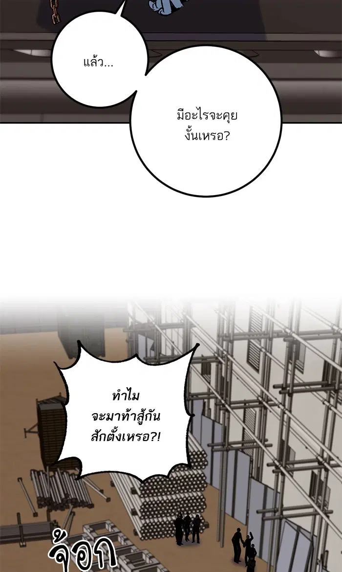 Return to Player ตอนที่ 16 หน้า 53