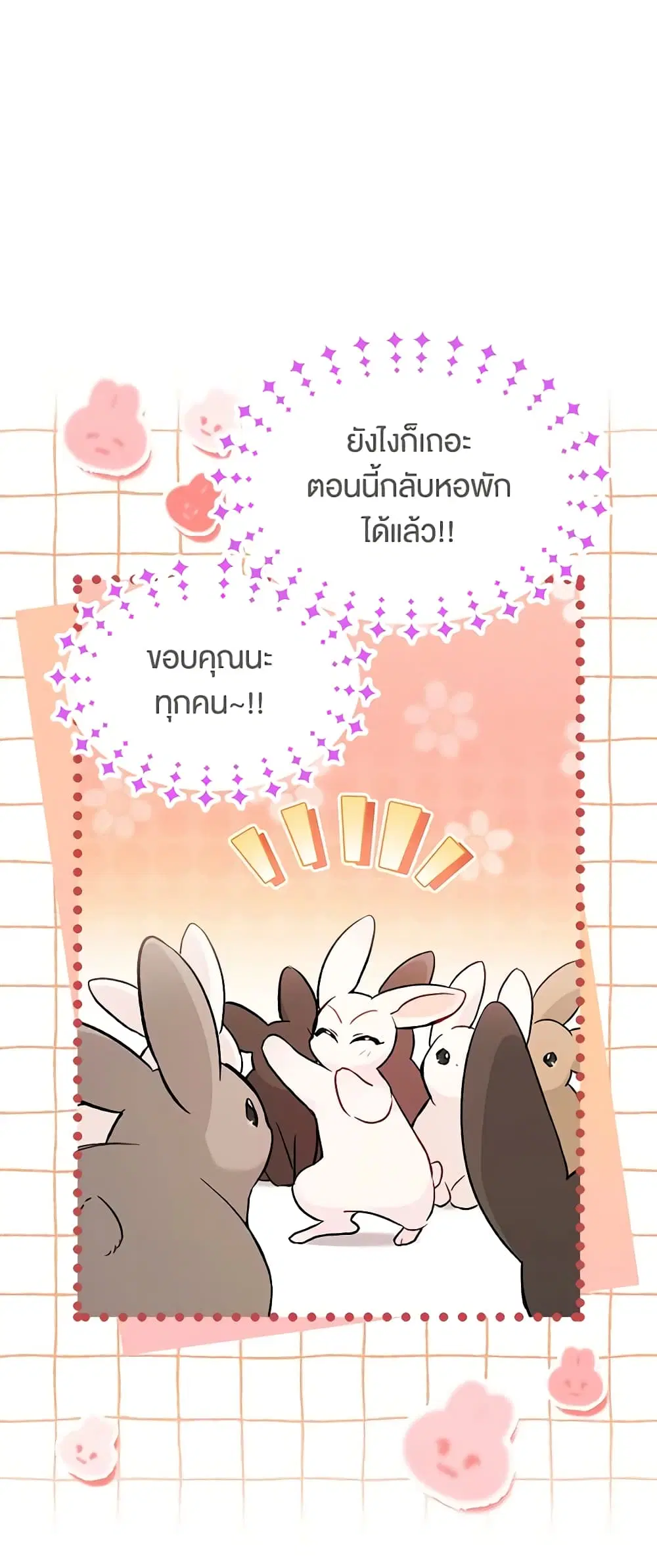 The Symbiotic Relationship Between a Panther and a Rabbit ตอนที่ 127 หน้า 38