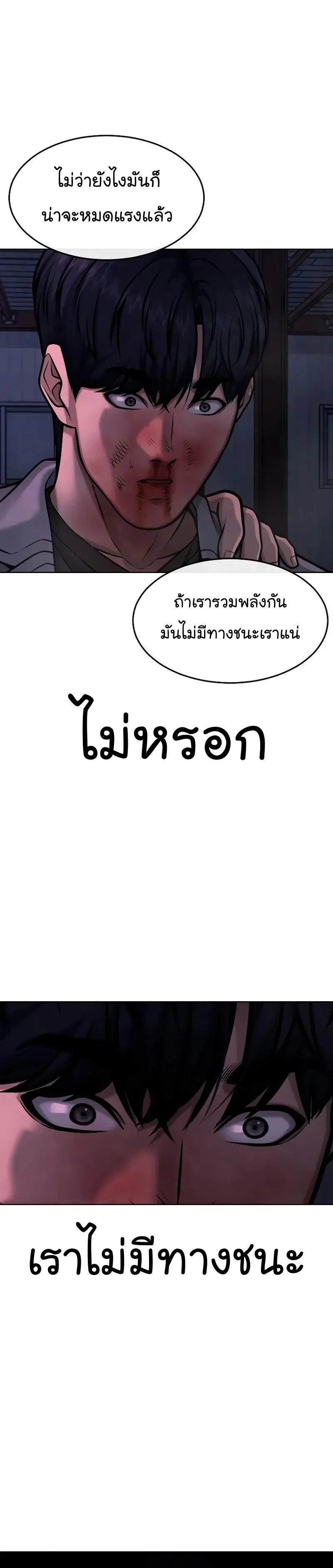 Quest Supremacy ตอนที่ 119 หน้า 45