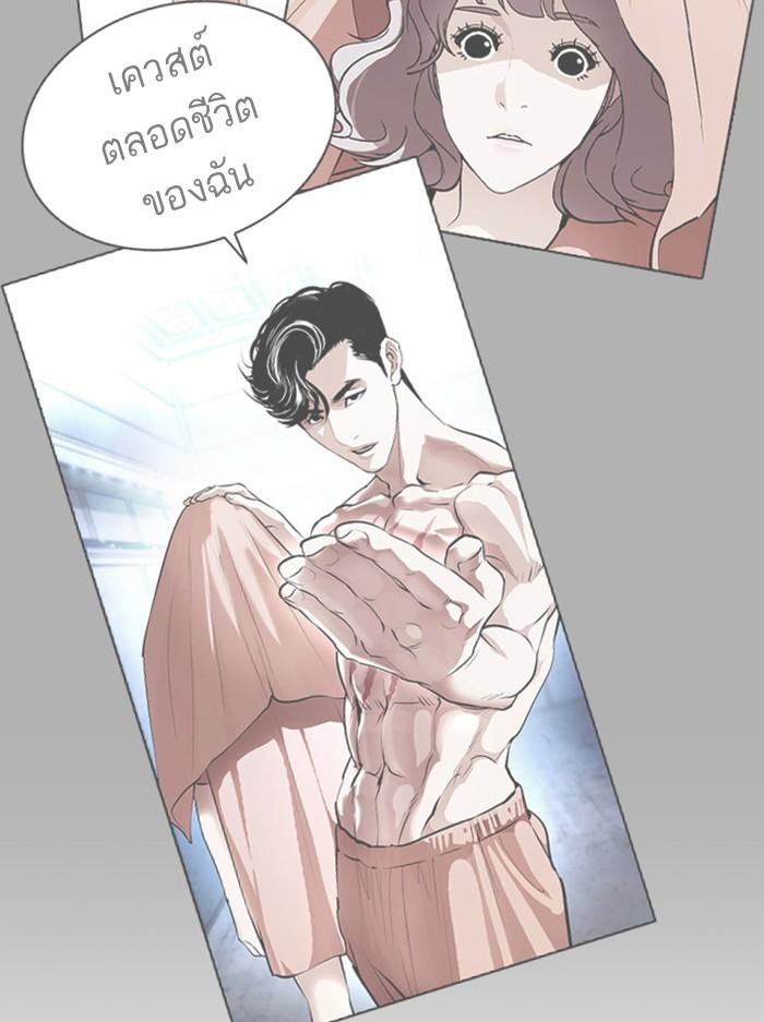 Lookism ตอนที่ 387 หน้า 43