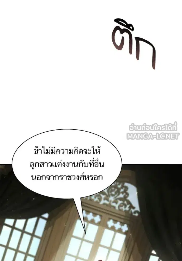 I Am the Queen in This Life ตอนที่ 185 หน้า 113