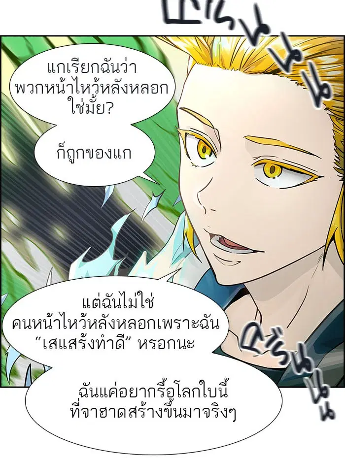 Tower of God ตอนที่ 489 หน้า 129