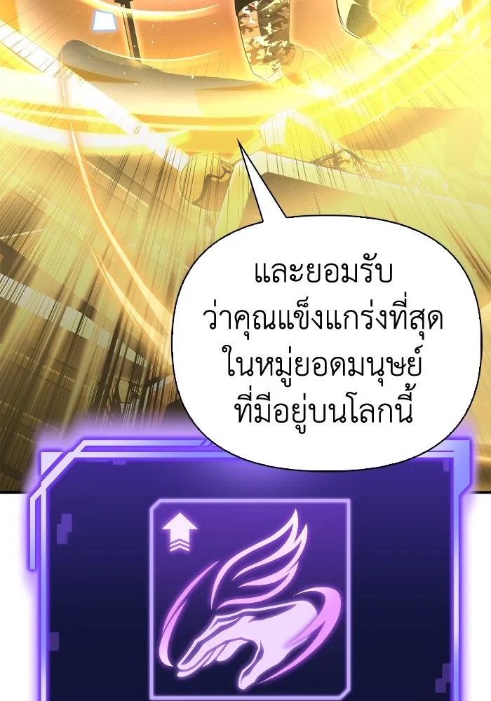 Superhuman Battlefield เกมของยอดมนุษย์ ตอนที่ 102 หน้า 91