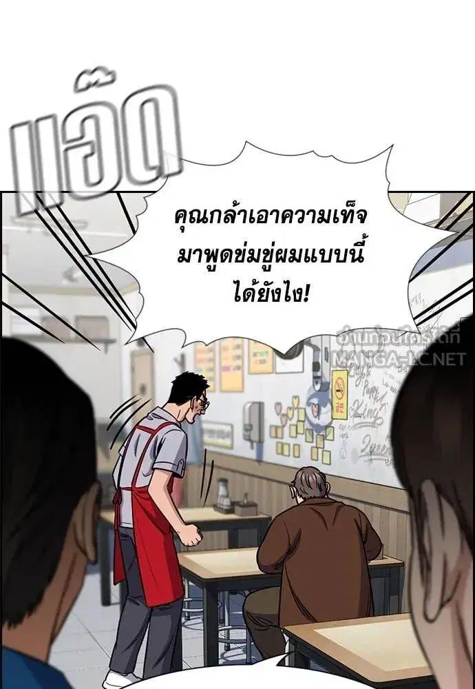 True Education ตอนที่ 223 หน้า 64
