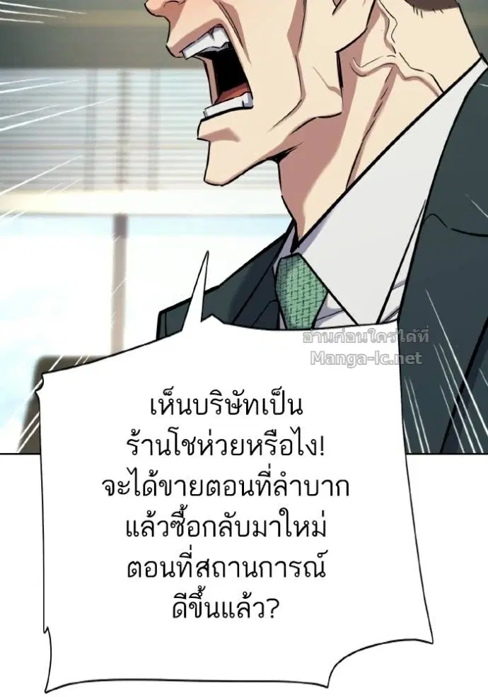 Reborn Rich ตอนที่ 171 หน้า 121