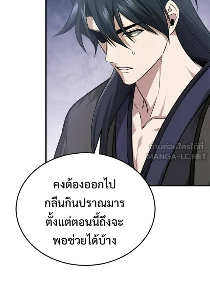 Regressor’s Life After Retirement ตอนที่ 90 หน้า 48