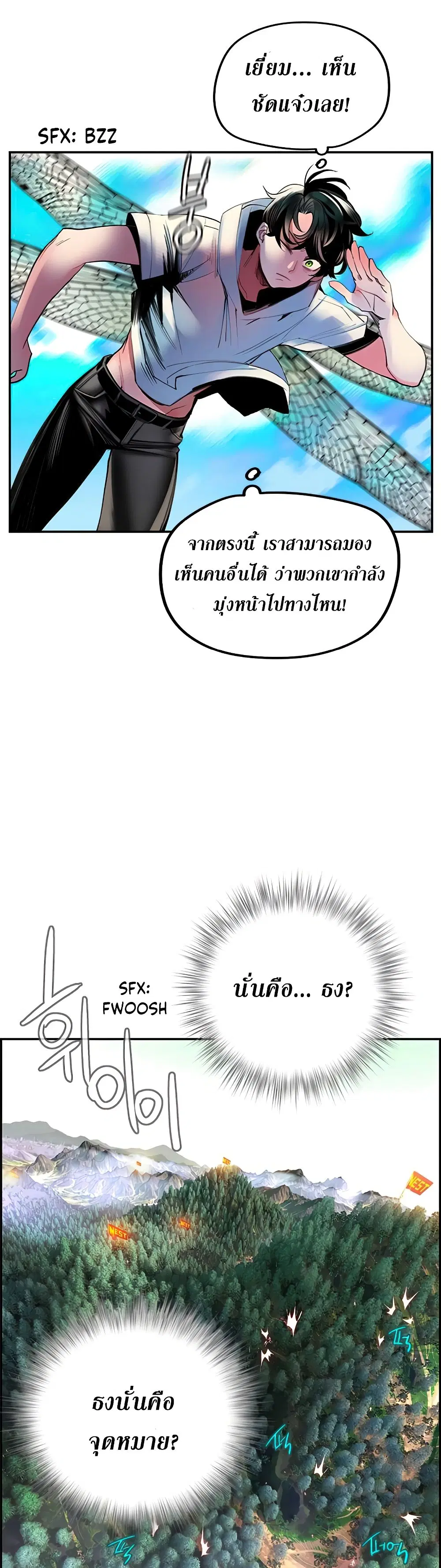 Jungle Juice ตอนที่ 4 หน้า 15