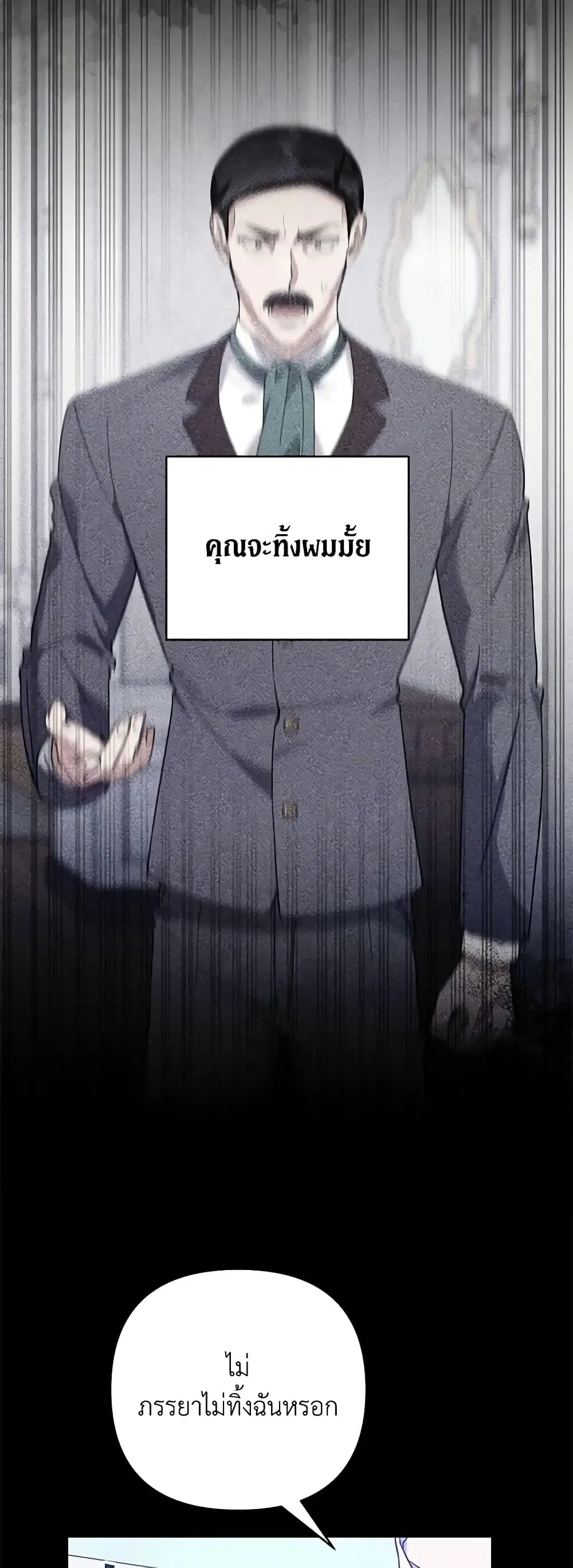 What It Means to Be You ตอนที่ 131 หน้า 7