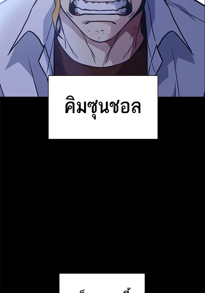 Study Group ตอนที่ 120 หน้า 49