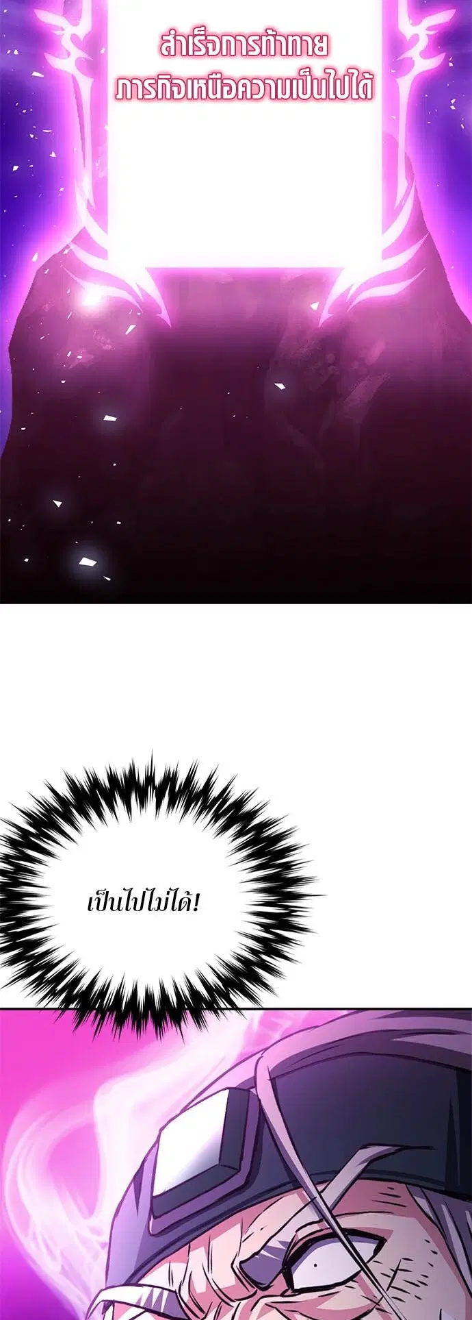 The Druid of Seoul Station ตอนที่ 125 หน้า 84