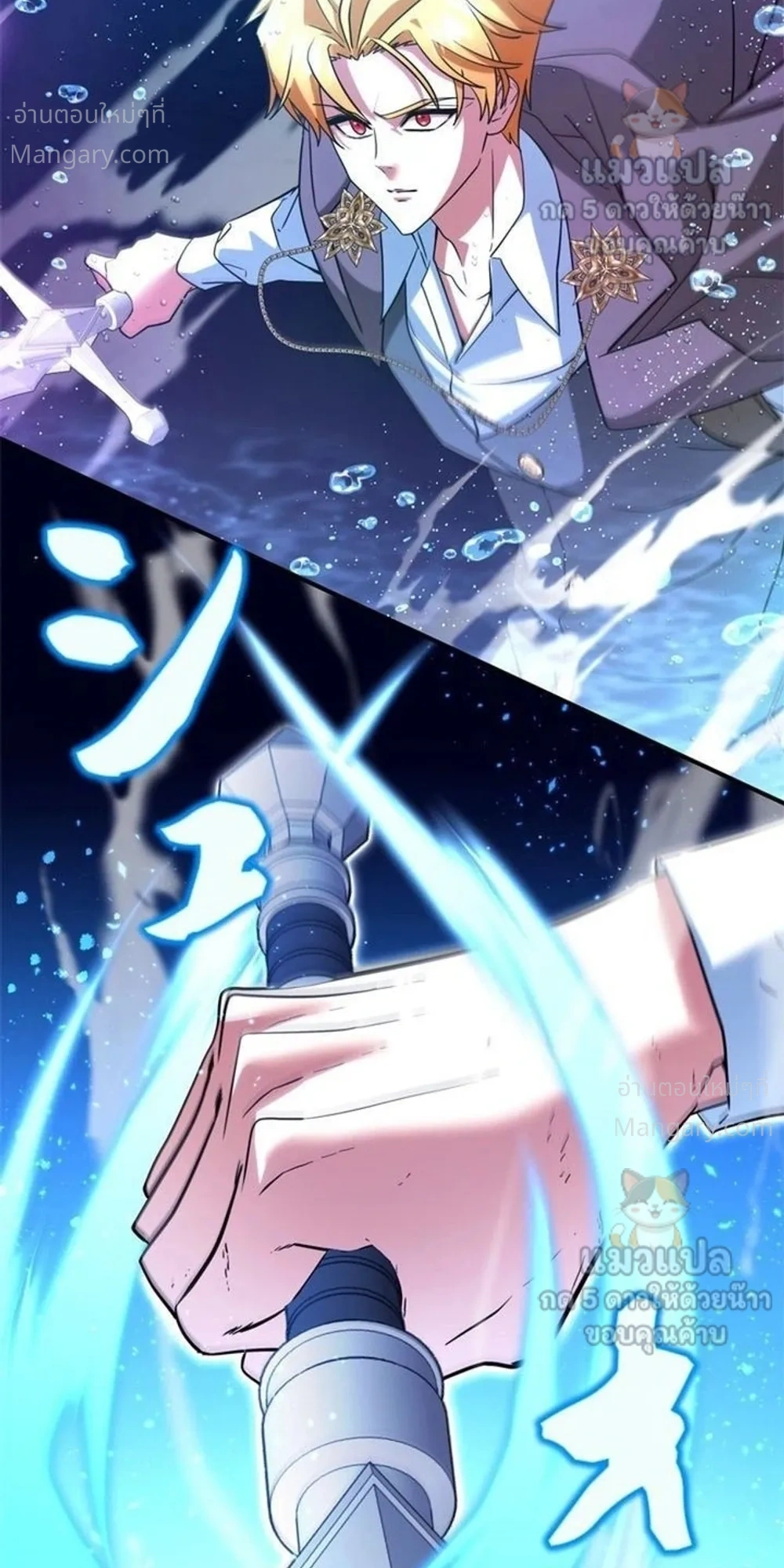 The Sword Emperor Who Surpasses His Previous Life จักรพรรดิเทพดาบ ผงาดเหนือชาติภพ ตอนที่ 34 หน้า 34