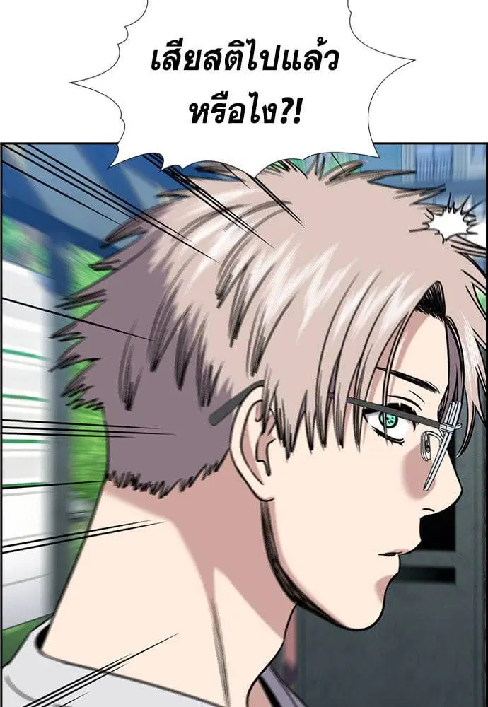 True Education ตอนที่ 159 หน้า 105