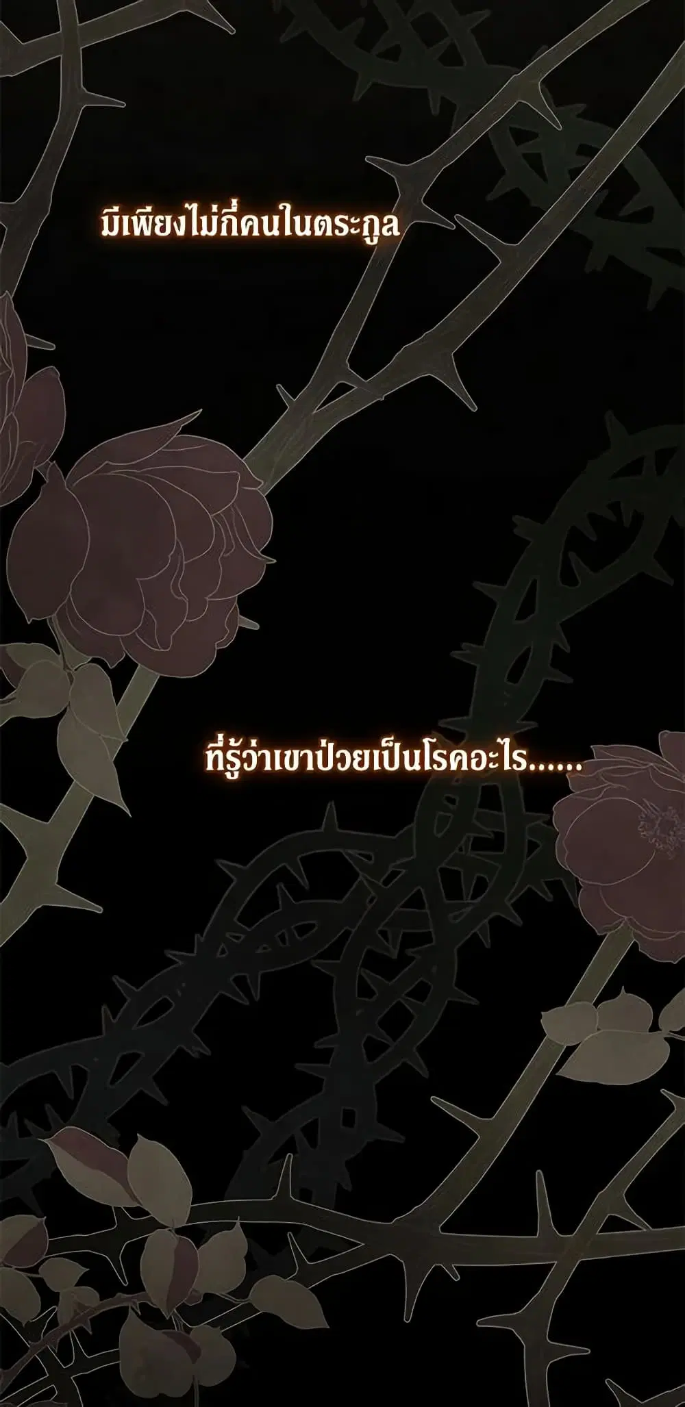 The Symbiotic Relationship Between a Panther and a Rabbit ตอนที่ 85 หน้า 4
