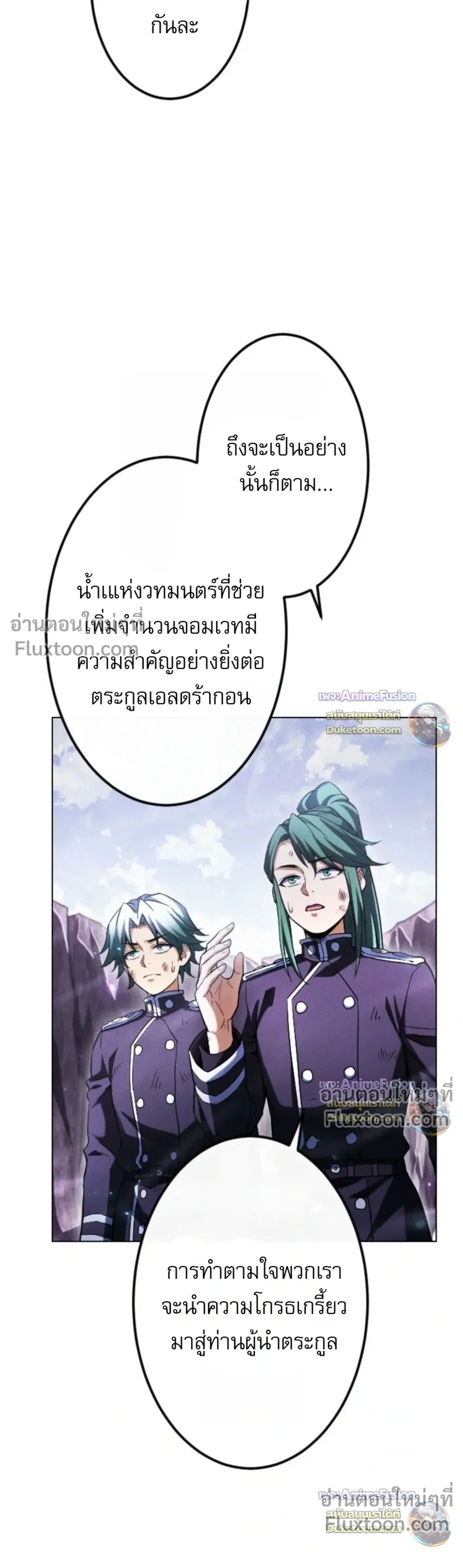 Return of the First Patriarch: The Strongest Reincarnates into His Descendant 1000 Years Later การกลับมาของบรรพชนรุ่นแรก: จอมยุทธ์ผู้แข็งแกร่งที่สุดกลับชาติมาเกิดเป็นทายาทในอีกพันปีต่อมา ตอนที่ 46 หน้า 6