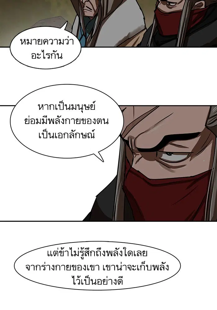 Escort Warrior ตอนที่ 192 หน้า 49