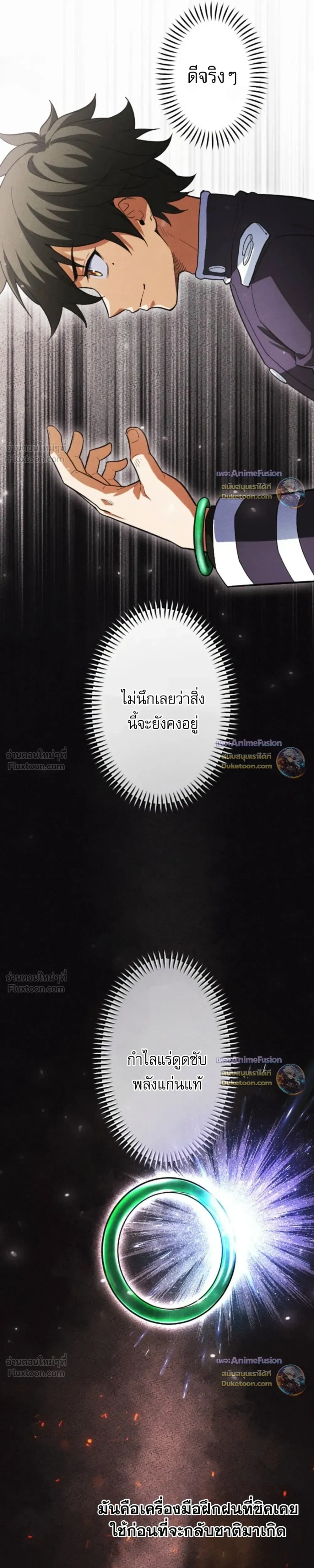 Return of the First Patriarch: The Strongest Reincarnates into His Descendant 1000 Years Later การกลับมาของบรรพชนรุ่นแรก: จอมยุทธ์ผู้แข็งแกร่งที่สุดกลับชาติมาเกิดเป็นทายาทในอีกพันปีต่อมา ตอนที่ 51 หน้า 7