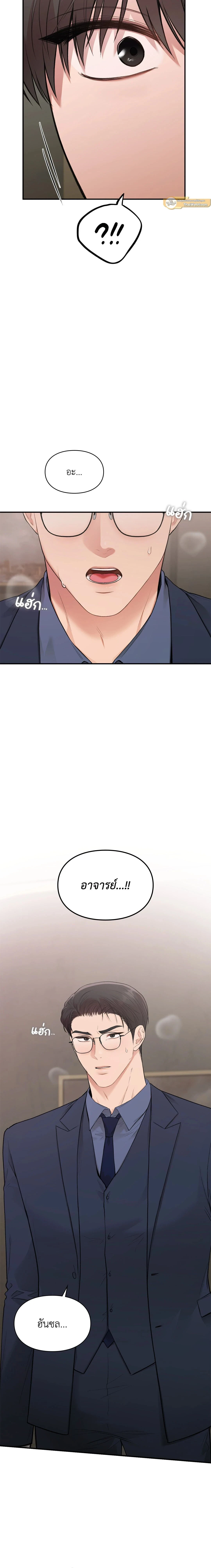 Ideal Type but Kkondae – สเป็กนะ แต่ทำไมขี้บ่นจัง ตอนที่ 42 หน้า 18