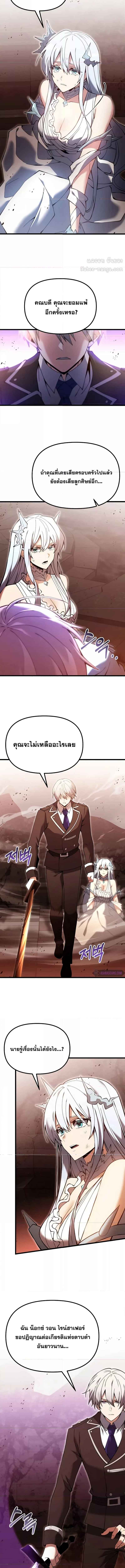 Terminally-Ill Genius Dark Knight อัศวินดำล่าท้าเวลา ตอนที่ 82 หน้า 17