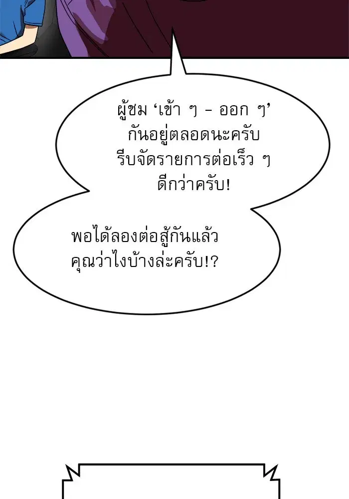 Double Click ตอนที่ 54 หน้า 146