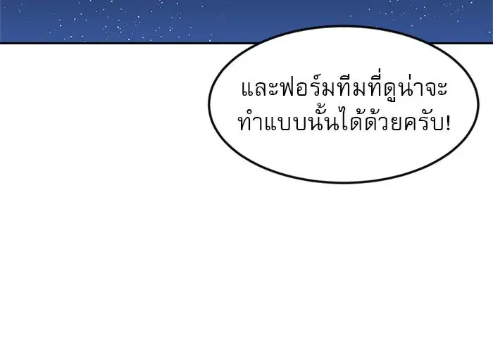 Double Click ตอนที่ 78 หน้า 103