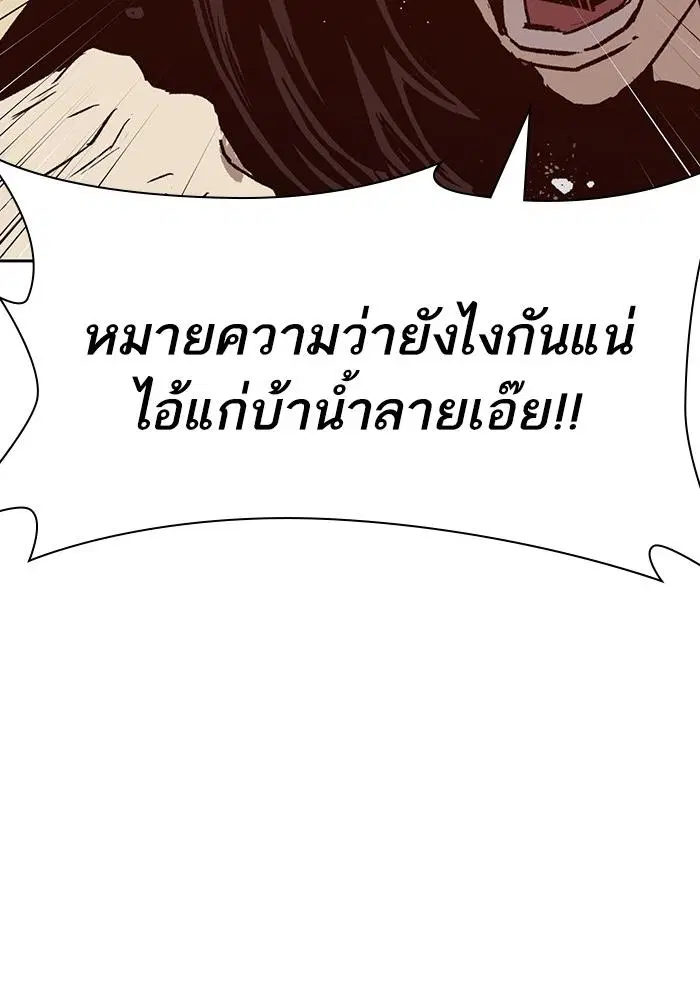 Weak Hero ตอนที่ 218 หน้า 65