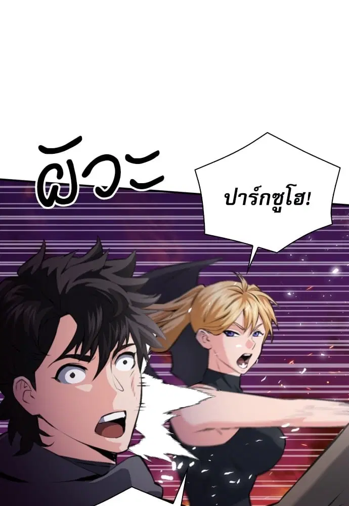 The Druid of Seoul Station ตอนที่ 171 หน้า 80