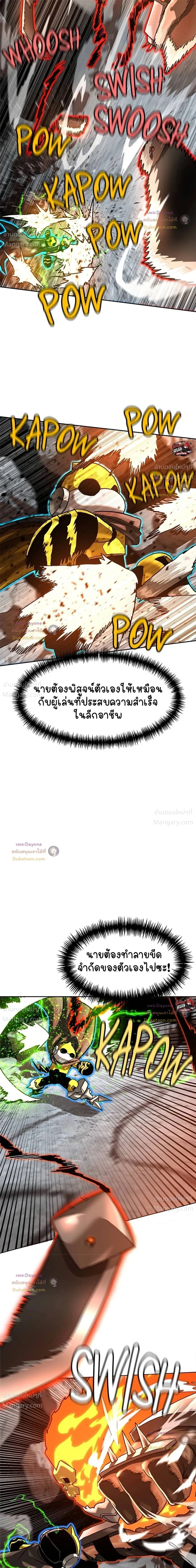 Double Click ตอนที่ 179 หน้า 43