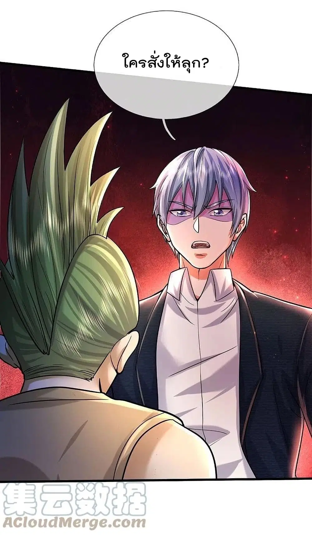 I’m the Great Immortal ตอนที่ 475 หน้า 19
