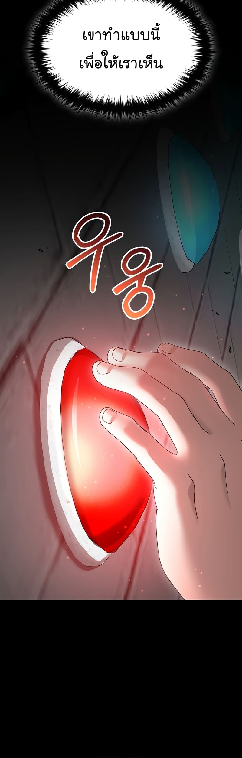 The Newbie Is Too Strong ตอนที่ 70 หน้า 15