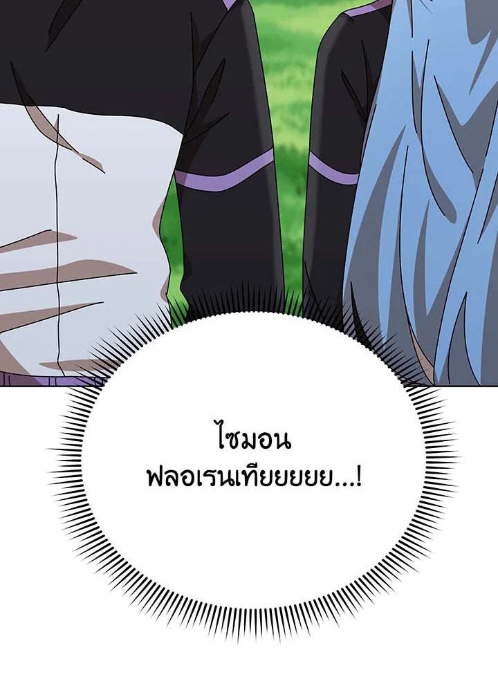 Necromancer Academy’s Genius Summoner ตอนที่ 130 หน้า 24