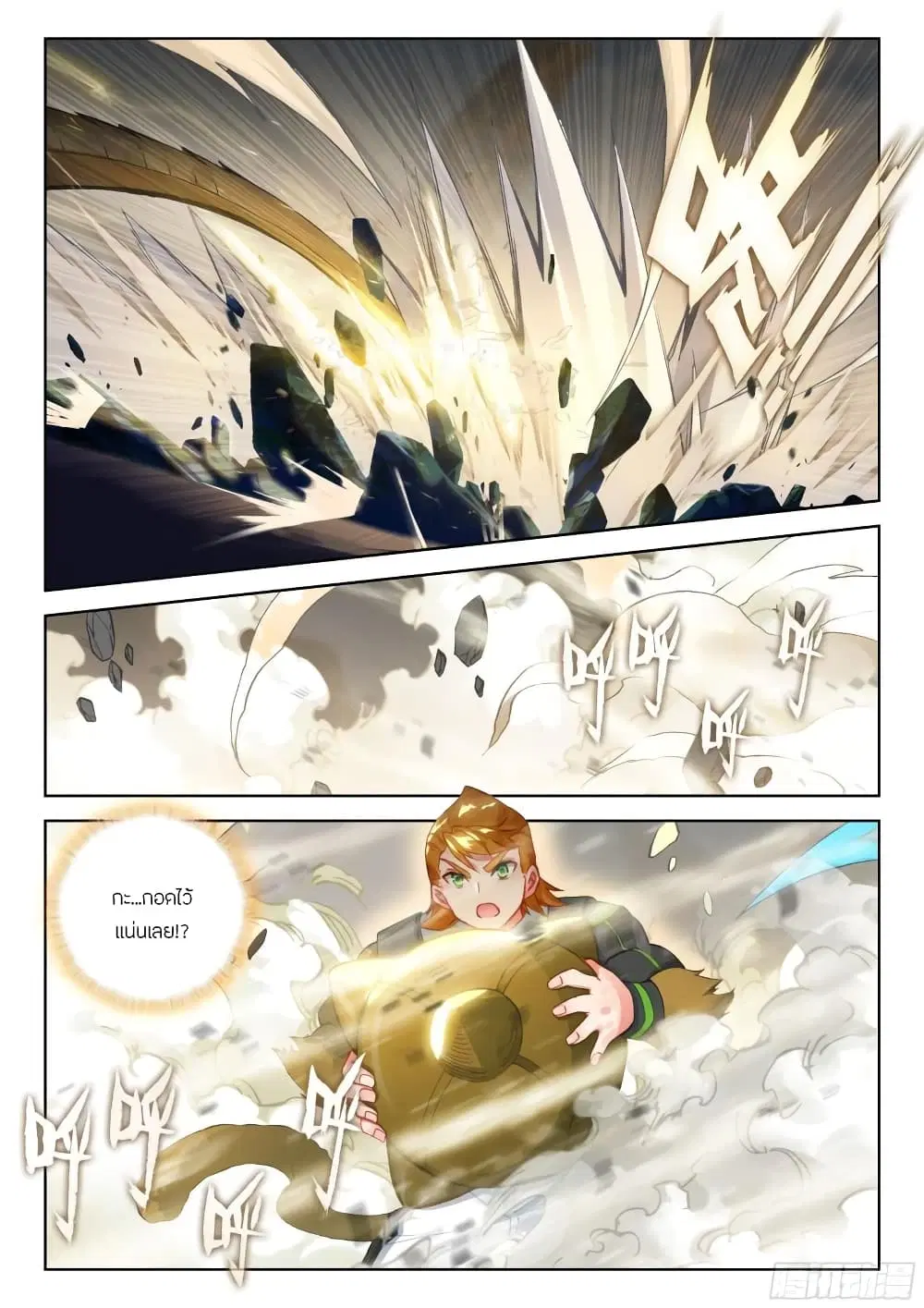 Douluo Dalu IV: Zhongji Douluo ตอนที่ 301 หน้า 4