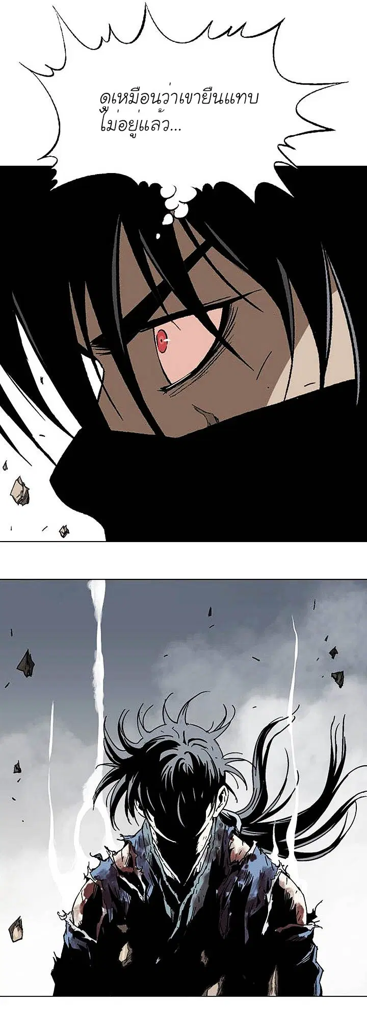 Gosu ตอนที่ 131 หน้า 31