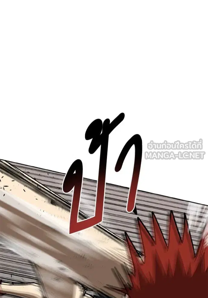 King of the Octagon ตอนที่ 187 หน้า 44