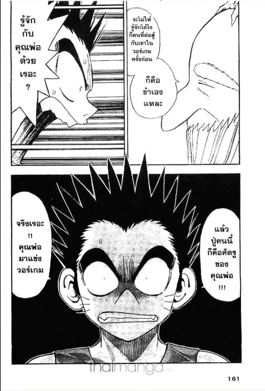 MÄR ตอนที่ 128 หน้า 10