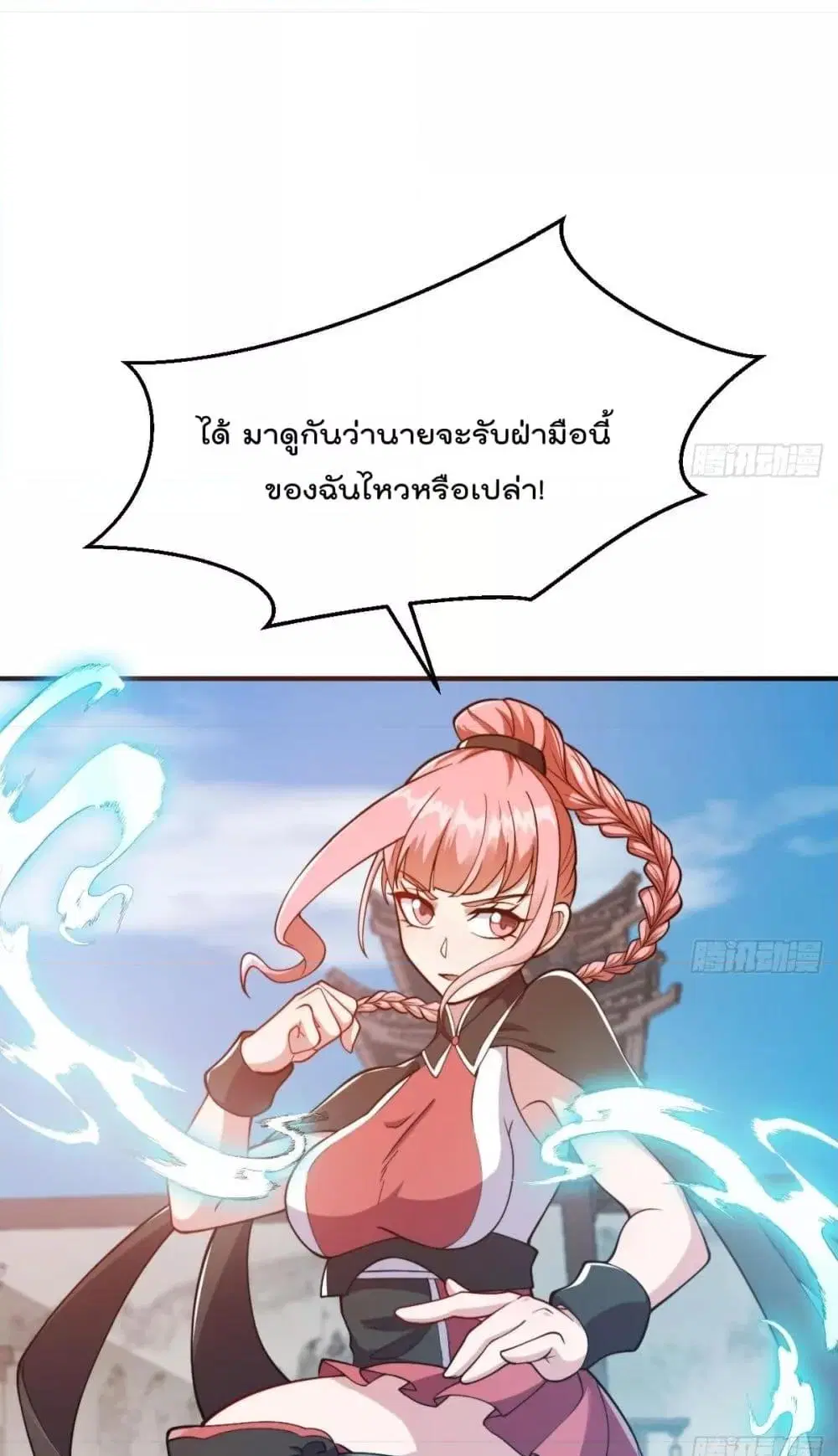 Master Cultivation Return ตอนที่ 442 หน้า 20