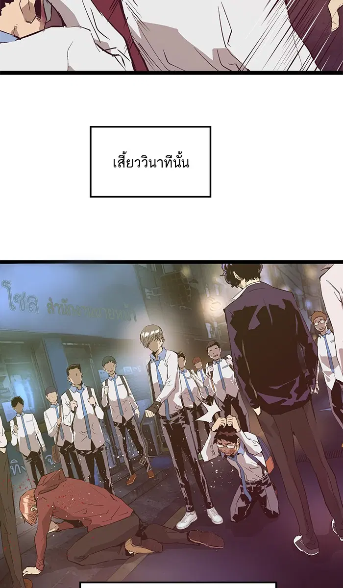 Weak Hero ตอนที่ 53 หน้า 49
