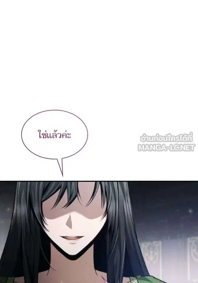 Sister I Am the Queen in This Life ตอนที่ 149 หน้า 37