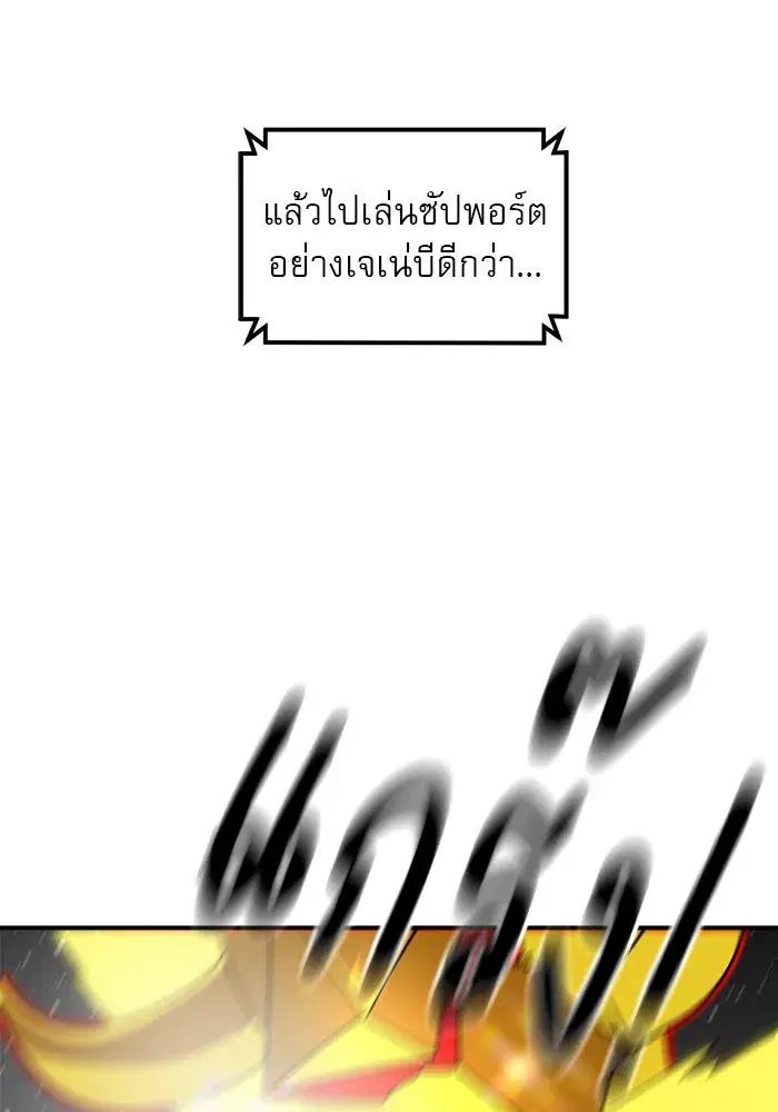 Double Click ตอนที่ 93 หน้า 127