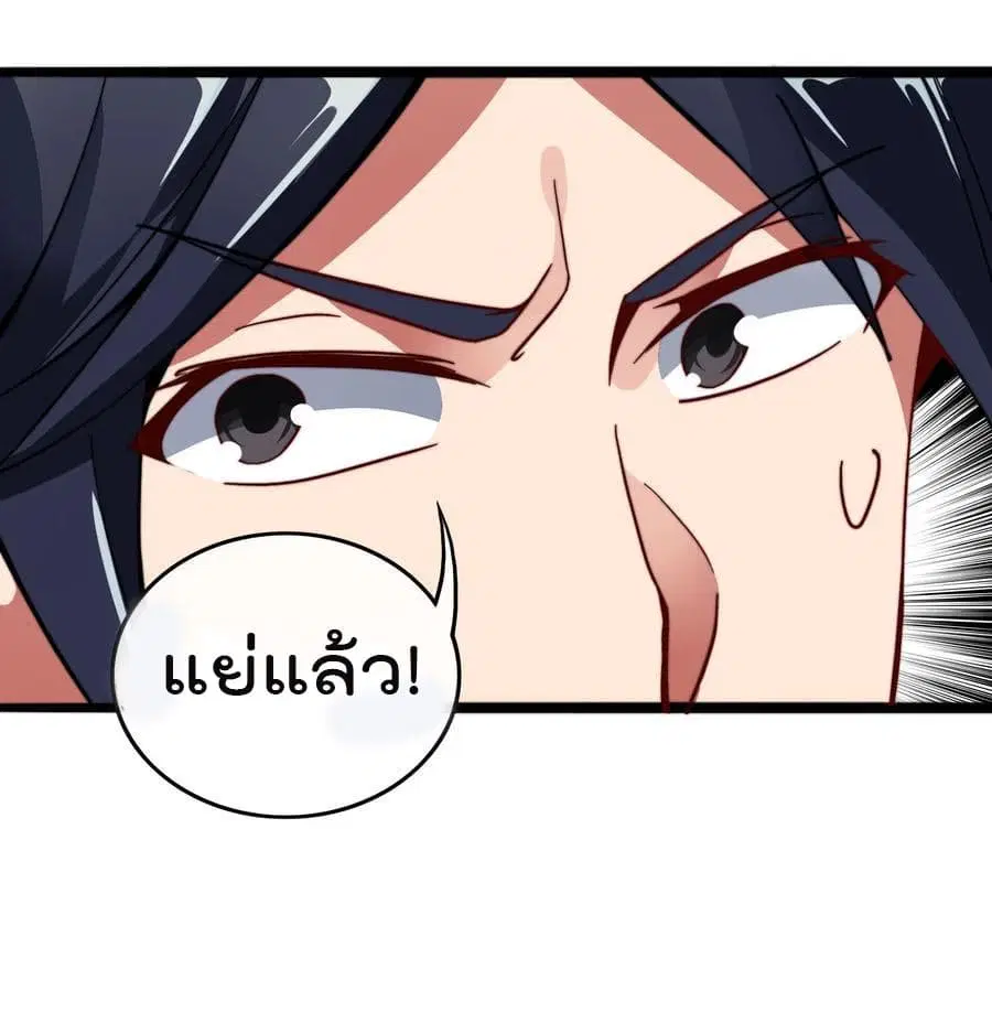 I am The Richest in The World ตอนที่ 42.5 หน้า 25