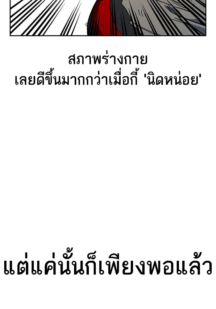 Study Group ตอนที่ 232 หน้า 23