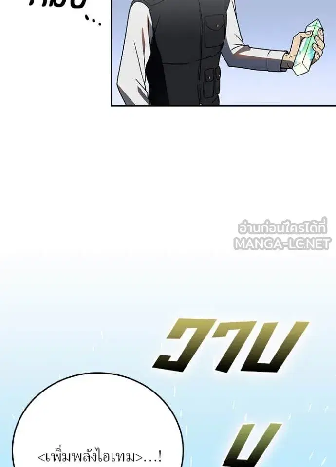 Hidden Class Gravity User เป้าหมายครั้งที่ 2 ต้องเป็นสุดยอดผู้แข็งแกร่งด้วยคลาสลับ ตอนที่ 71 หน้า 55