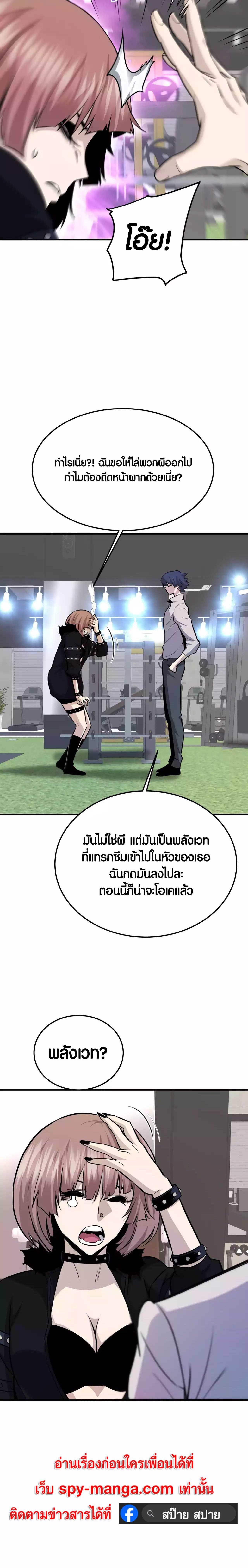 Han Dae Sung That Returned From Hell ตอนที่ 58 หน้า 32