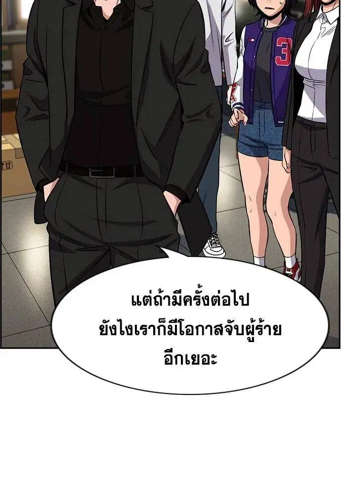 True Education ตอนที่ 184 หน้า 52