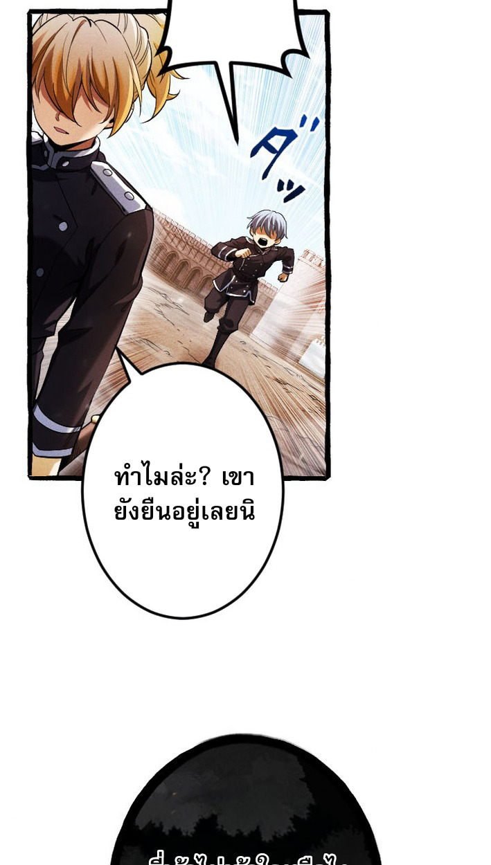 Return of the First Patriarch: The Strongest Reincarnates into His Descendant 1000 Years Later การกลับมาของบรรพชนรุ่นแรก: จอมยุทธ์ผู้แข็งแกร่งที่สุดกลับชาติมาเกิดเป็นทายาทในอีกพันปีต่อมา ตอนที่ 8 หน้า 27