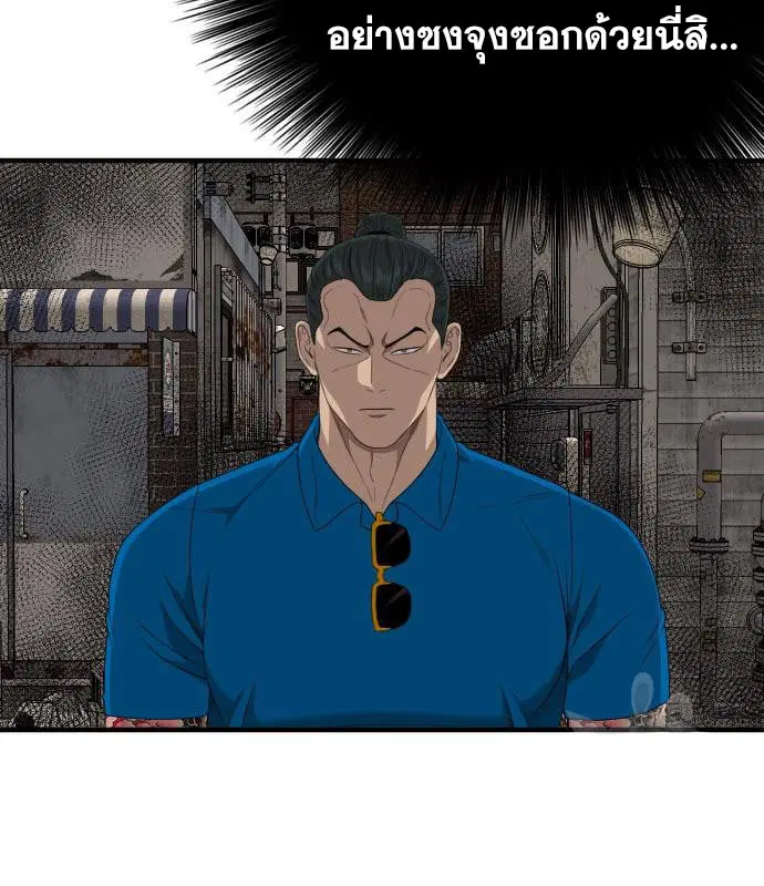 Bad Guy ตอนที่ 161 หน้า 12