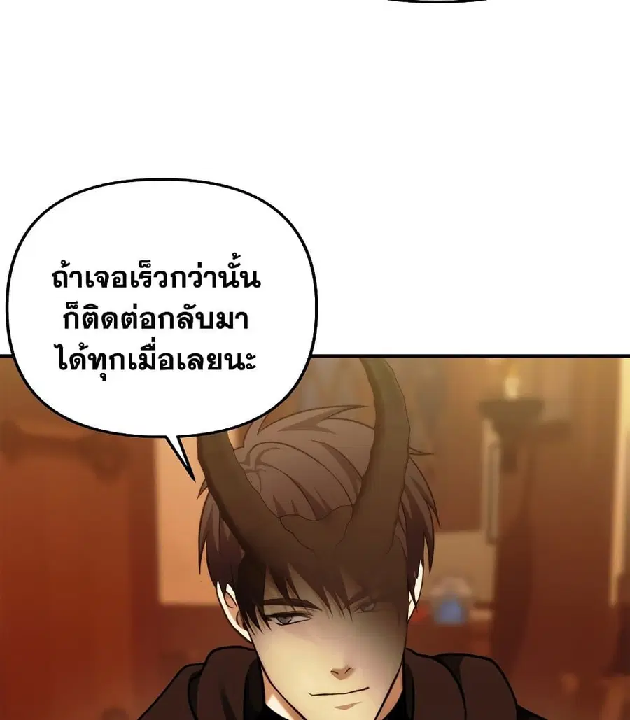 Ranker Who Lives A Second Time ตอนที่ 99 หน้า 77